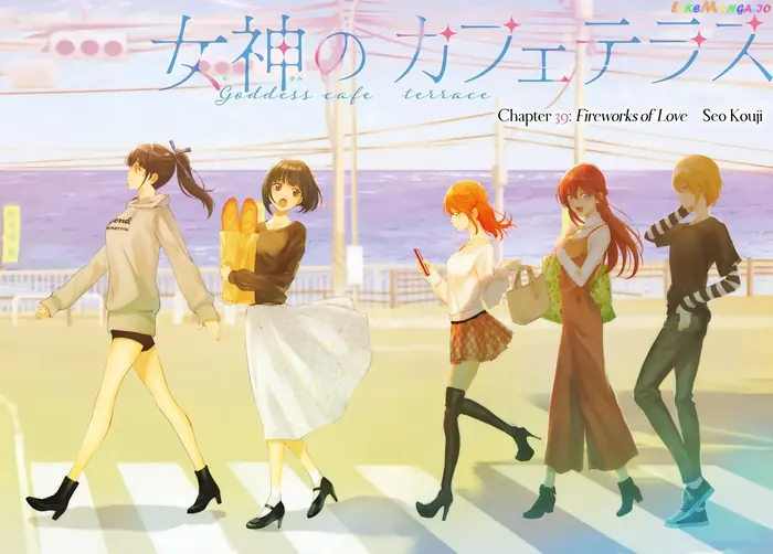 Megami no Cafe Terrace Chapter 39 image 03_optimized